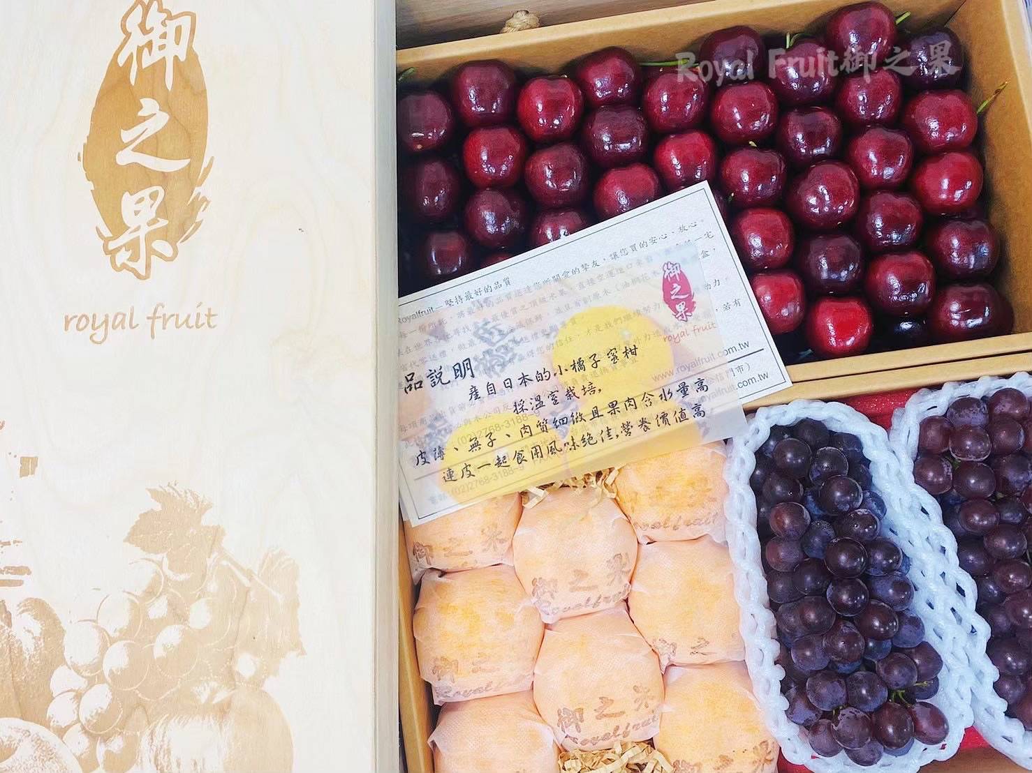 13-1 華盛頓櫻桃+日本小柑橘+日本珍珠葡萄