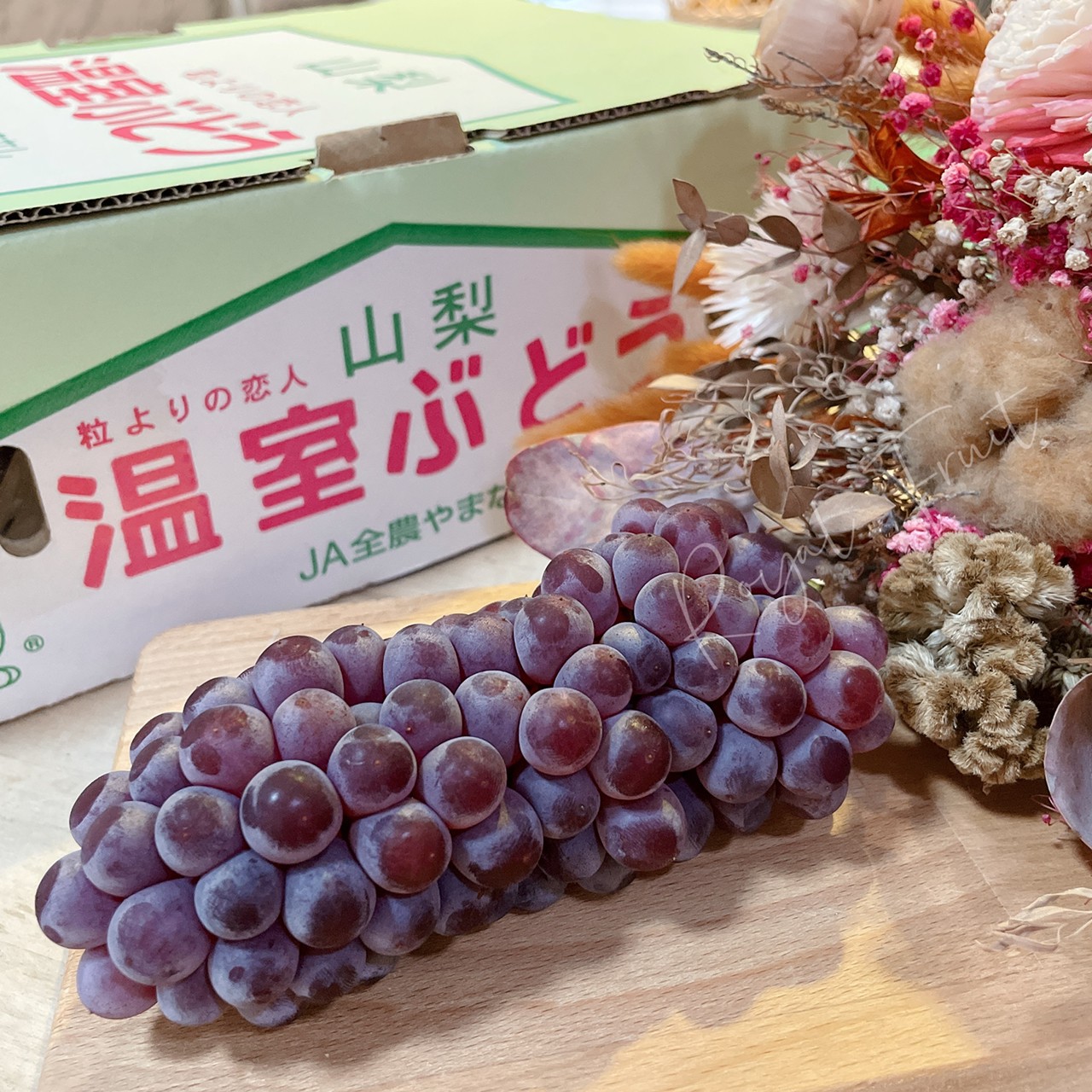 日本珍珠葡萄 / 串